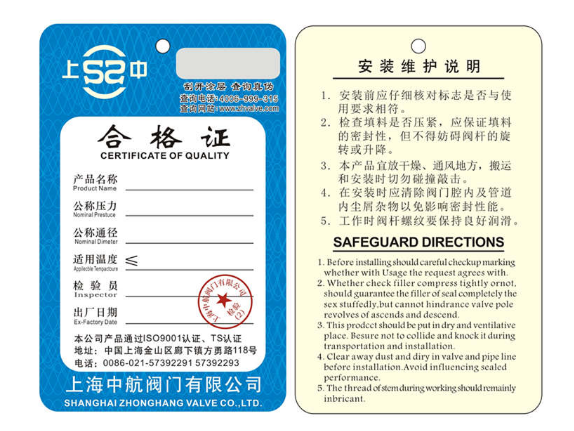 哪里能做阀门防伪合格证