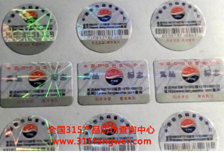 品牌产品防伪标识制作