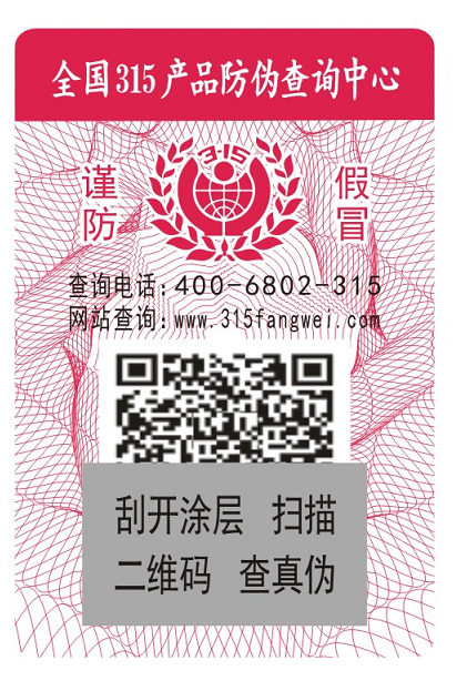 茶叶二维码标贴设计图片