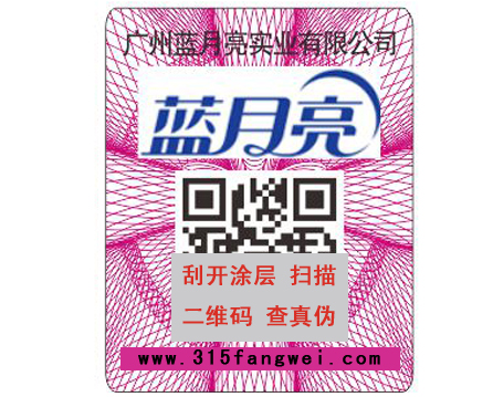 洗衣液防伪码在瓶子哪