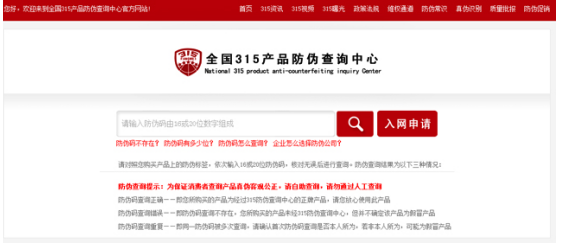 防伪码查询只能查询一次吗