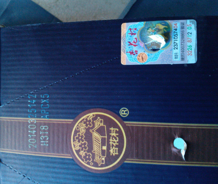 汾酒网站防伪码查询，汾酒防伪查询系统