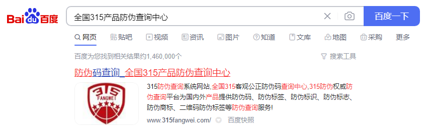 eltamd防伪码在哪，eltamd防伪码查询中心