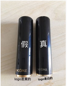 兰蔻口红196怎么辨别真假，兰蔻口红196真假辨别图