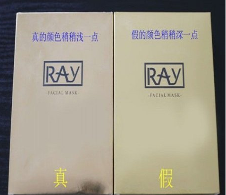 ray面膜真假辨别，ray面膜防伪码查询网站
