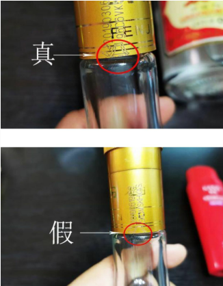 汾酒防伪标真假，汾酒防伪标志怎么查询真假
