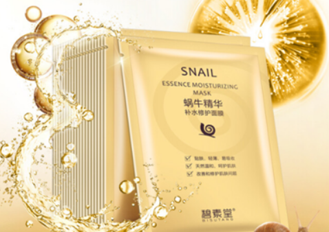 碧素堂面膜真假鉴别图，碧素堂网站防伪查询