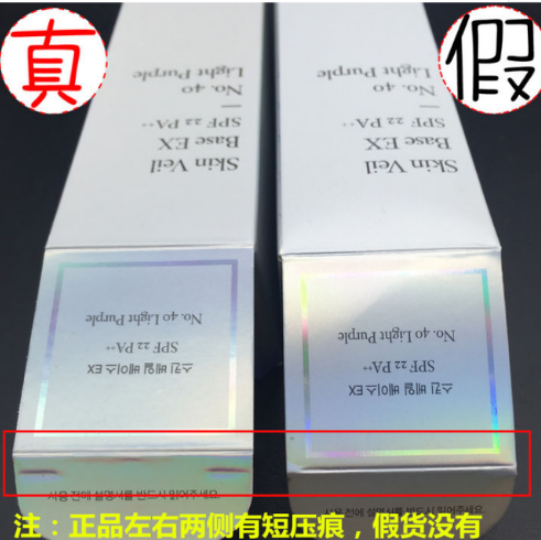 兰芝隔离霜正品鉴别，兰芝隔离霜正品鉴别2021