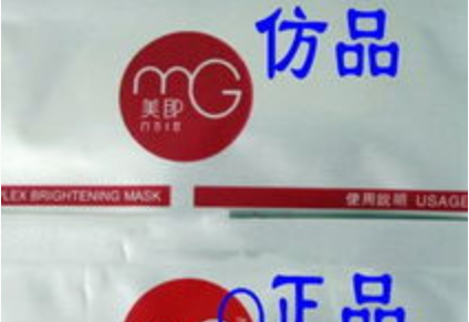 美即面膜真假辨别图片，美即面膜网站查询真伪