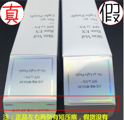 兰芝隔离霜正品鉴别