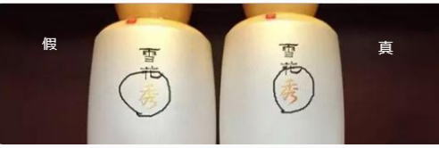 雪花秀防伪码查询入口