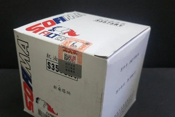 汽车配件防伪码