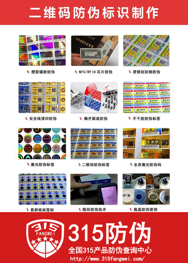汽车配件一物一码防伪标签，防伪标签的运用增加了产品的市场竞争力
