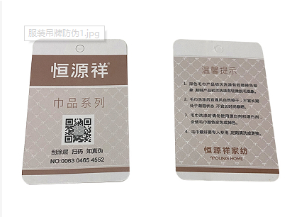 为每件服装产品都使用防伪标签，从而保护品牌树立品牌形象