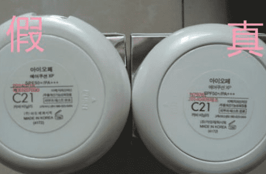 亦、气垫真假辨别图，亦、气垫防伪码在哪里