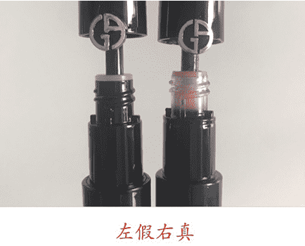 阿玛尼黑管真假辨别图