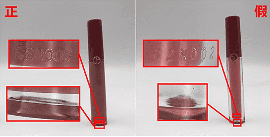 阿玛尼红管防伪码在哪里