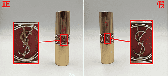 ysl12号色口红圆管真假