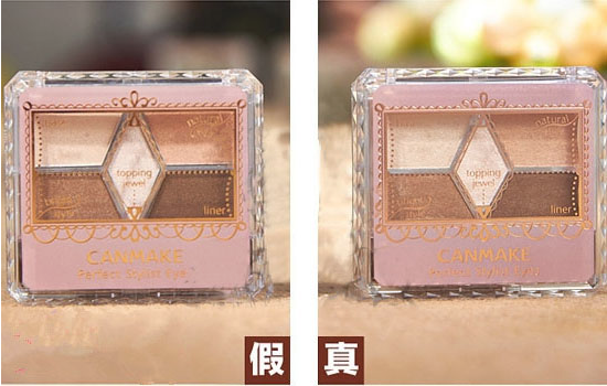 canmake眼影查真伪