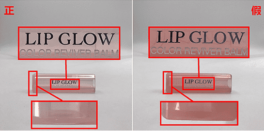 迪奥变色唇膏真假辨别