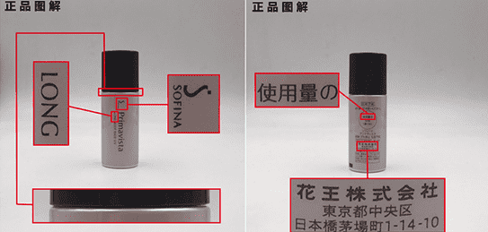 espoir妆前乳真假辨认