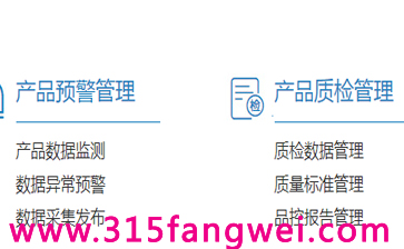 燕窝追溯防伪码管理系统