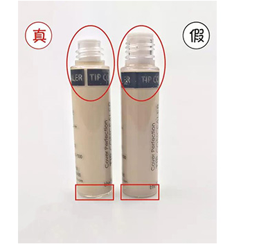 得鲜遮瑕膏真假对比